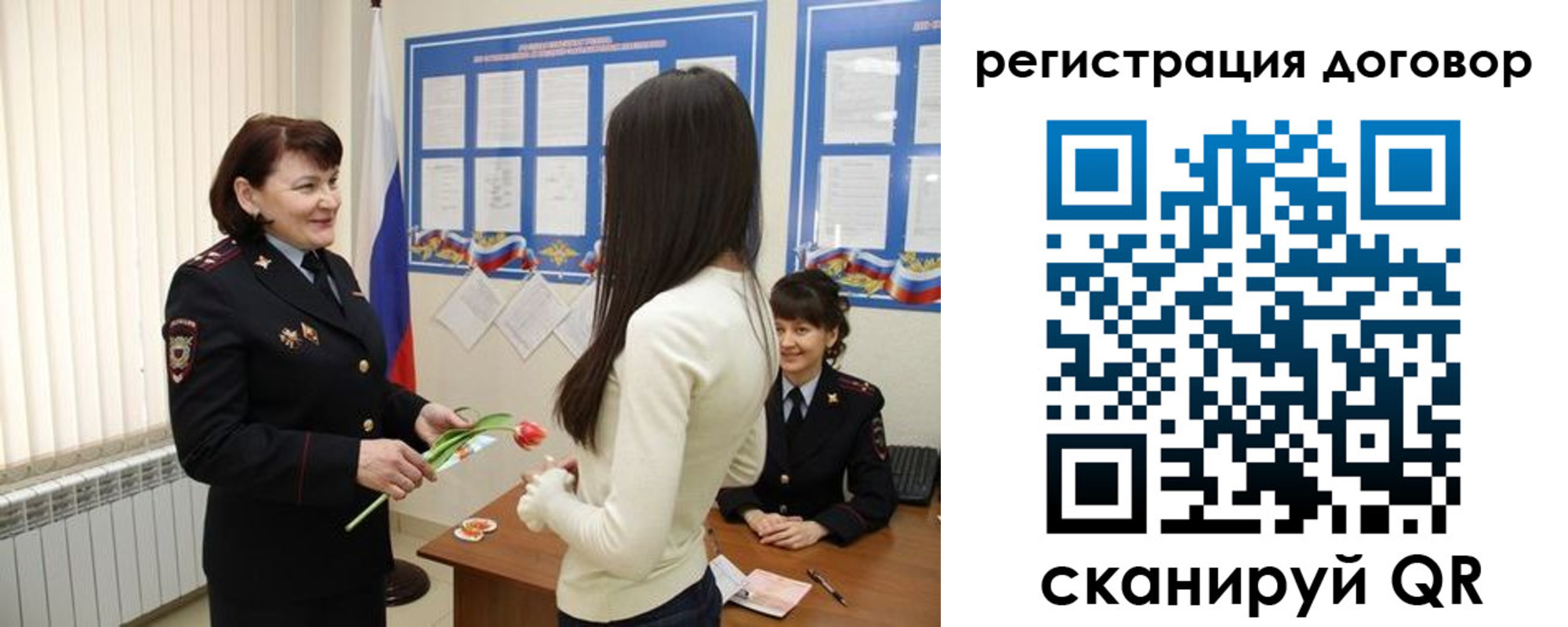 временная регистрация для всех в Магнитогорске