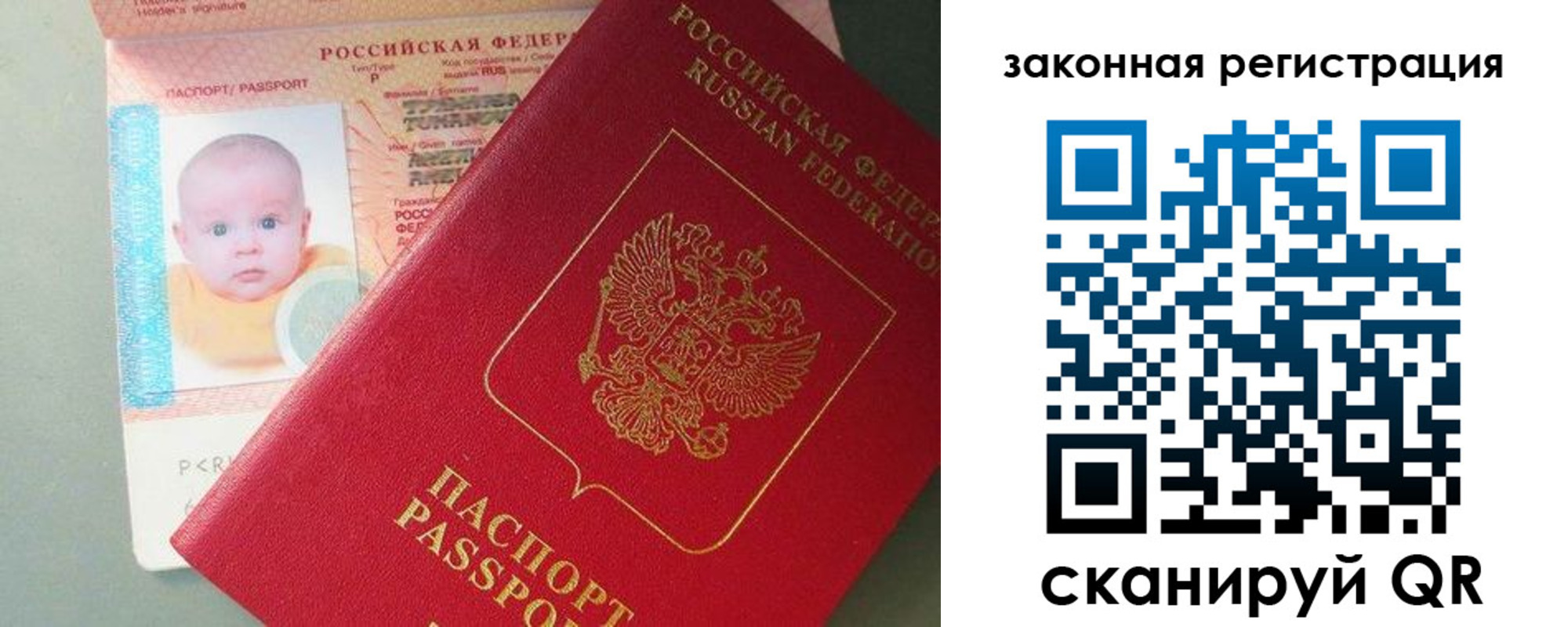 временная регистрация адрес в Магнитогорске