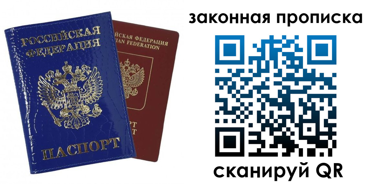 прописка для военкомата в Магнитогорске