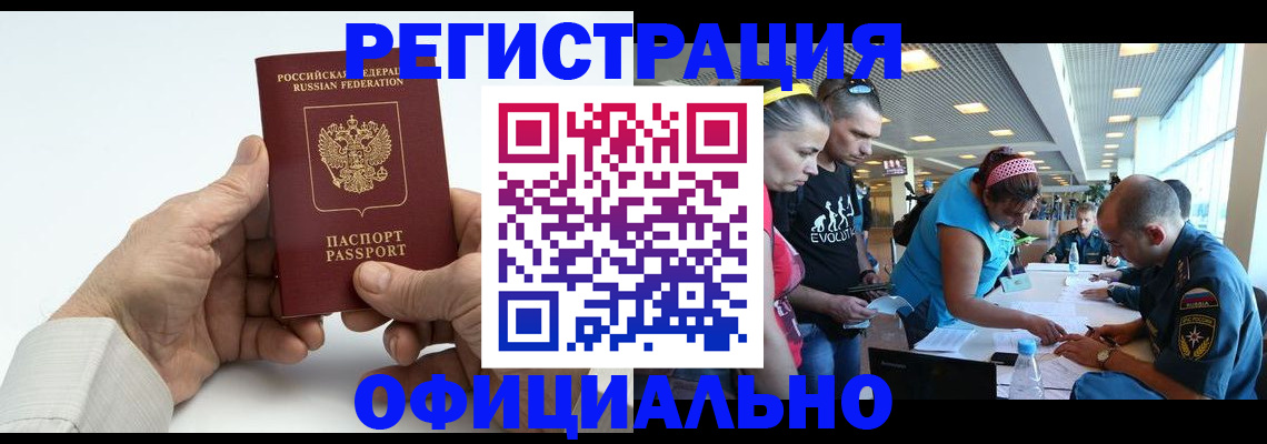 временная регистрация собственник в Магнитогорске