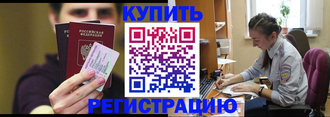 временная регистрация поиск в Магнитогорске