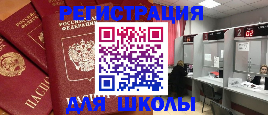 временная регистрация собственник в Магнитогорске