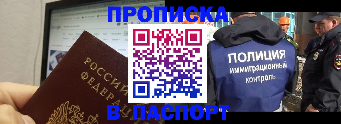прописка для кредита в Магнитогорске