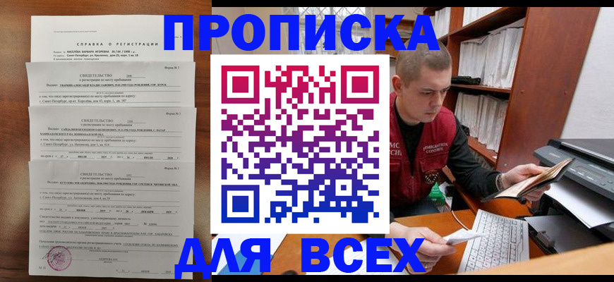 регистрация для школы в Магнитогорске