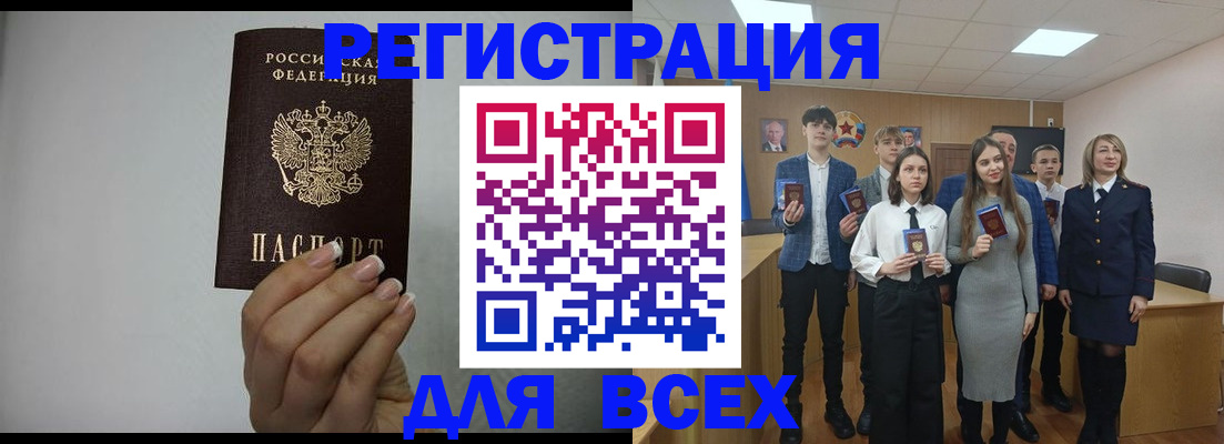 временная регистрация в квартире в Магнитогорске