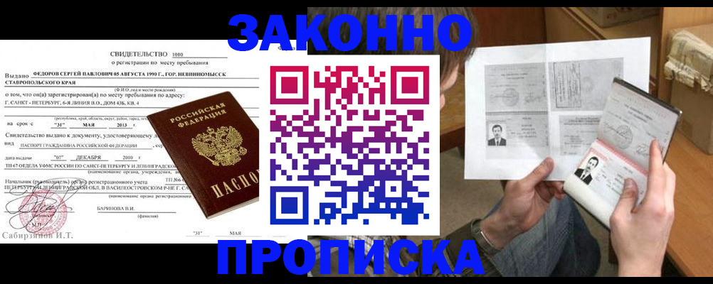 временная регистрация адрес в Магнитогорске