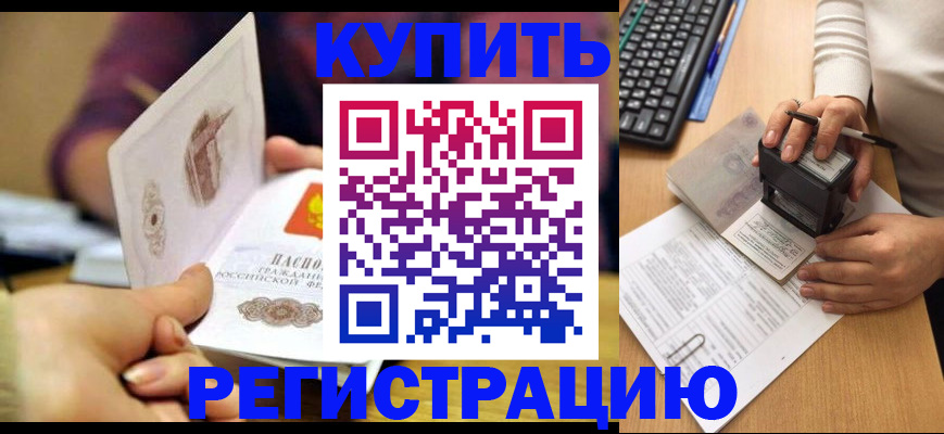 прописка для военкомата в Магнитогорске