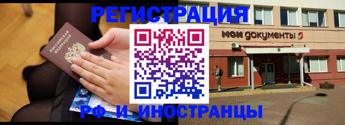 прописка 2025 в Магнитогорске
